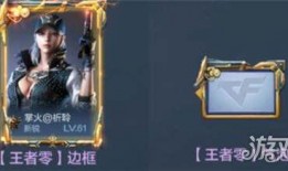 cf王者最新角色爆料视频,神秘英雄即将登场，技能亮点抢先看！